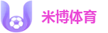 米博体育(中国)官方网站 - 全球顶级赛事直播平台